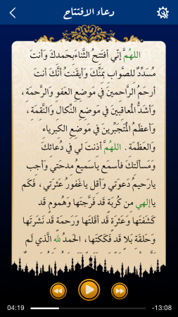 mawaid-ramadan-hikmeh (4)