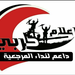 قيام أبطال الجيش العراقي من لواء المغاوير في الفرقة 17 وقوات الحشد الشعبي المبارك بعملية تطهير واسعة في ناحية النباعي جنوبي تكريت