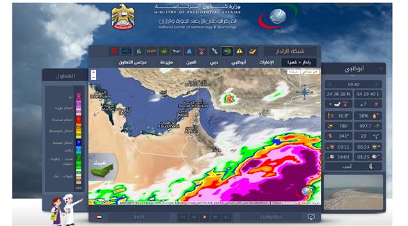 استمرار تحرك العاصفة المدارية بالاتجاه الجنوبي والجنوبي الغربي (متابعة) 