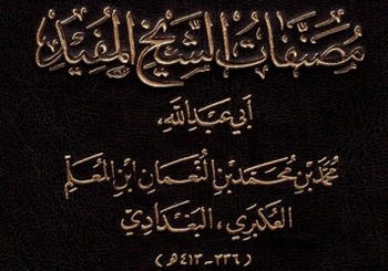 الثالث
