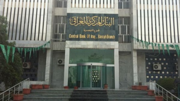 CBI-Central-Bank-of-Iraq-Basra-Branch