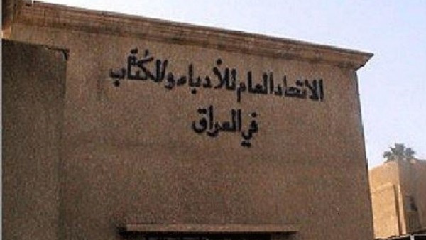 اتحاد الادب