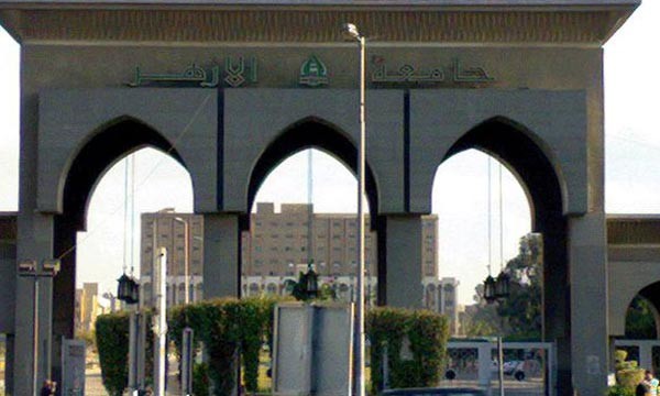 جامعة
