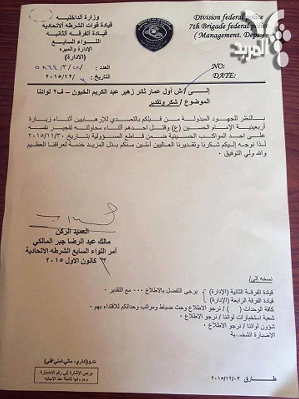 كتاب الشكر