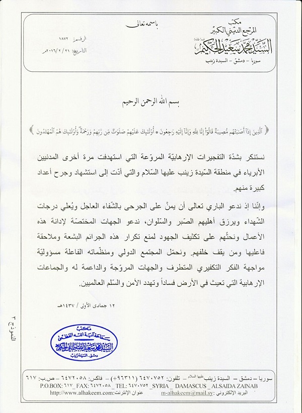 22-2-2016-S-hikmeh-bayan