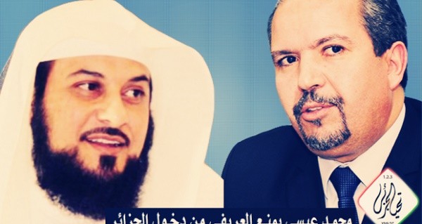 وزير الأوقاف الجزائرى: "العريفي" مروج لأفكار القاعدة ولن يدخل البلاد 