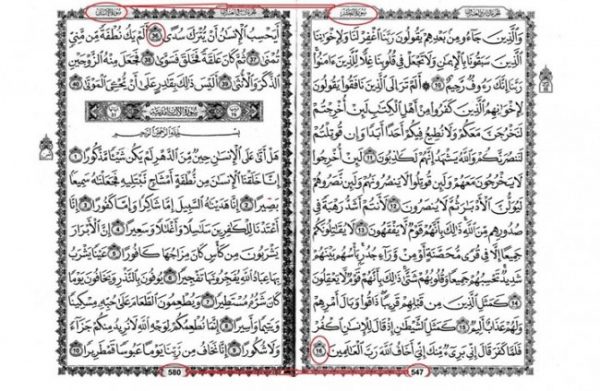 تونس تنبه مواطنيها من تداول مصحف يتضمن أخطاء فادحة