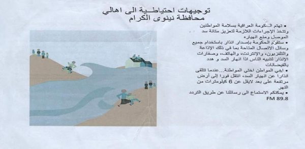 نموذج من المنشورات التي رميت في سماء الموصل أمس الأحد
