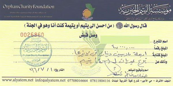 أحد المحسنين يتبرع بمبلغ "أربعة مليون دينار عراقي" لتوزيعها عيديات على أيتام مؤسسة اليتيم الخيرية في بابل