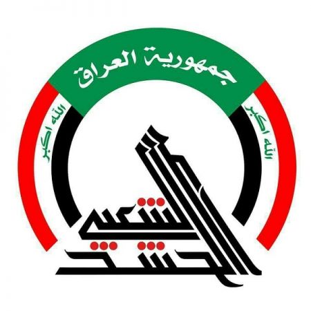 شعار الحشد الشعبي