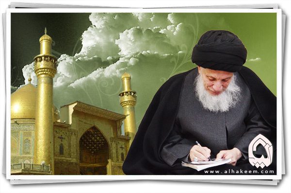 المرجع الديني الكبير السيد الحكيم 