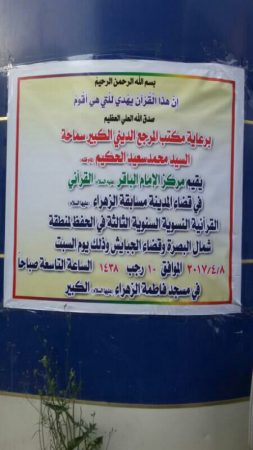 abdulkareemalhaydary-08-04-2017-14