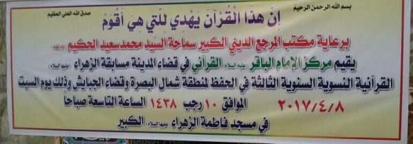 abdulkareemalhaydary-08-04-2017-17